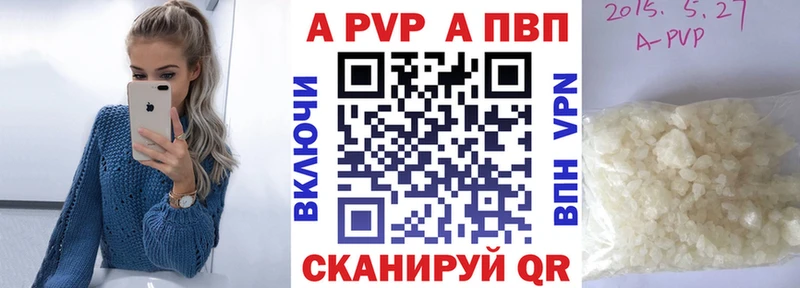 Альфа ПВП VHQ  Липецк 