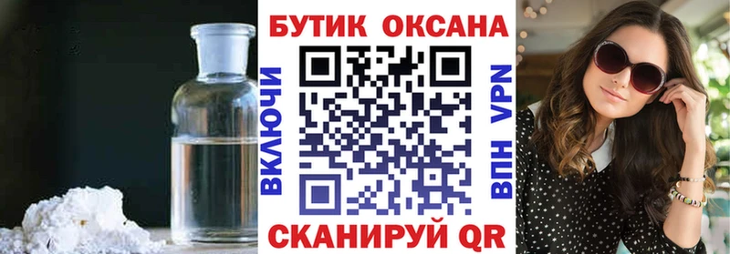 Бутират BDO  Липецк 
