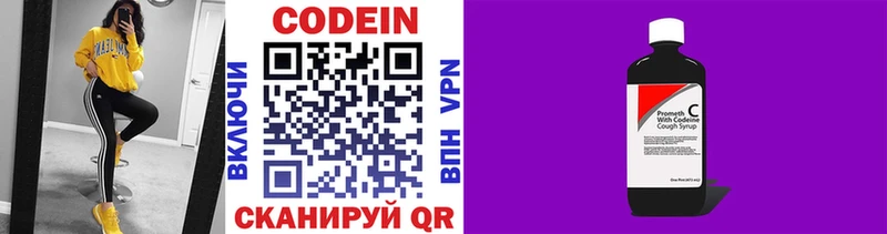 дарнет шоп  Липецк  Кодеиновый сироп Lean напиток Lean (лин) 