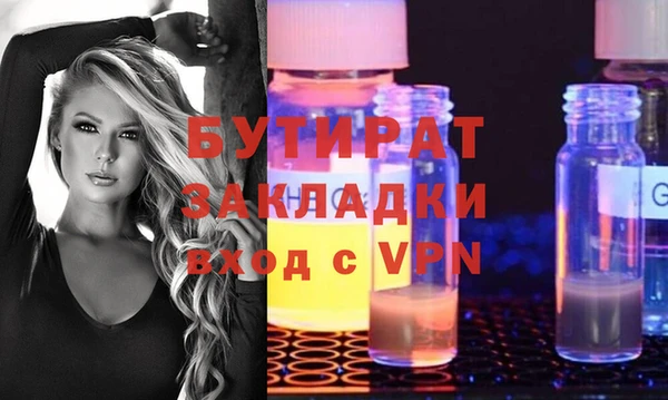 стафф Медногорск
