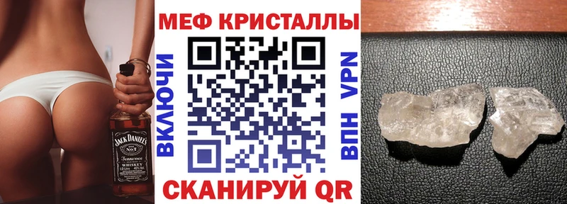 Меф кристаллы Липецк