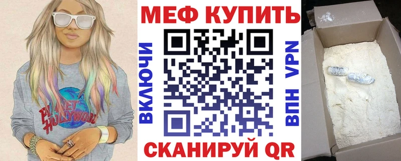 Меф мяу мяу  Липецк